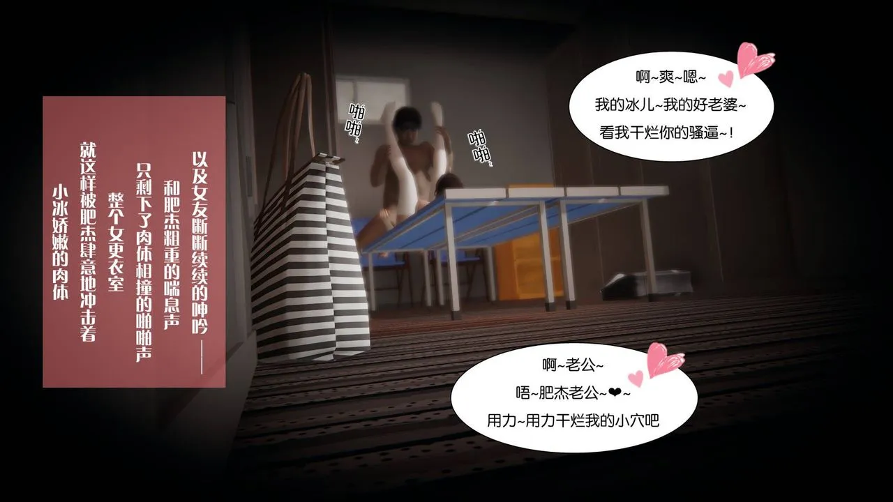[3D]抹茶回忆录_临时女友篇+大学篇+洗浴兼职篇 - 大学篇02 - page 63