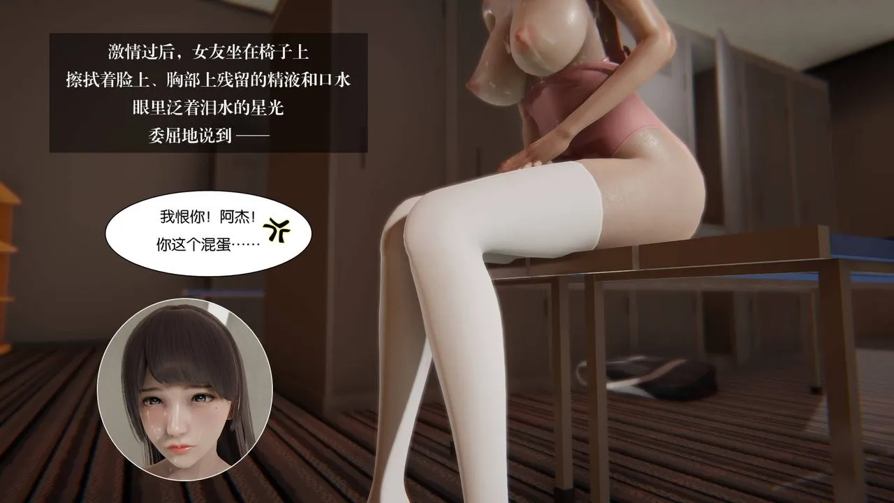 [3D]抹茶回忆录_临时女友篇+大学篇+洗浴兼职篇 - 大学篇02 - page 70