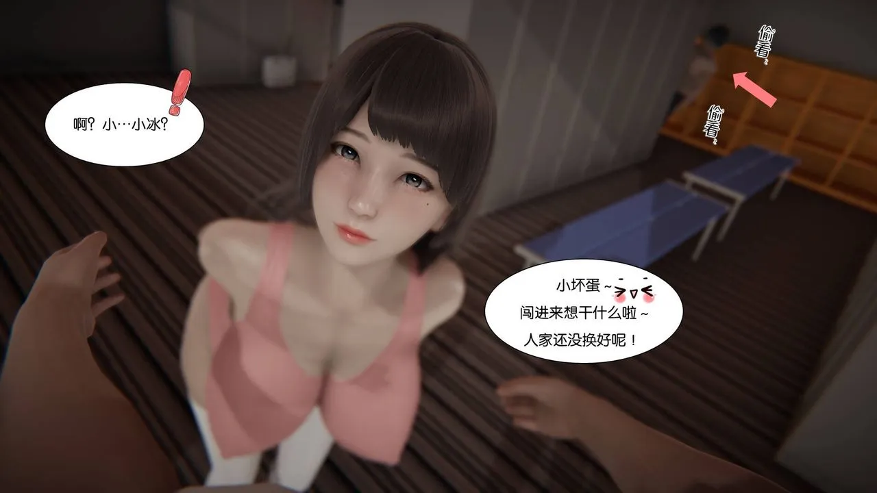 [3D]抹茶回忆录_临时女友篇+大学篇+洗浴兼职篇 - 大学篇02 - page 75