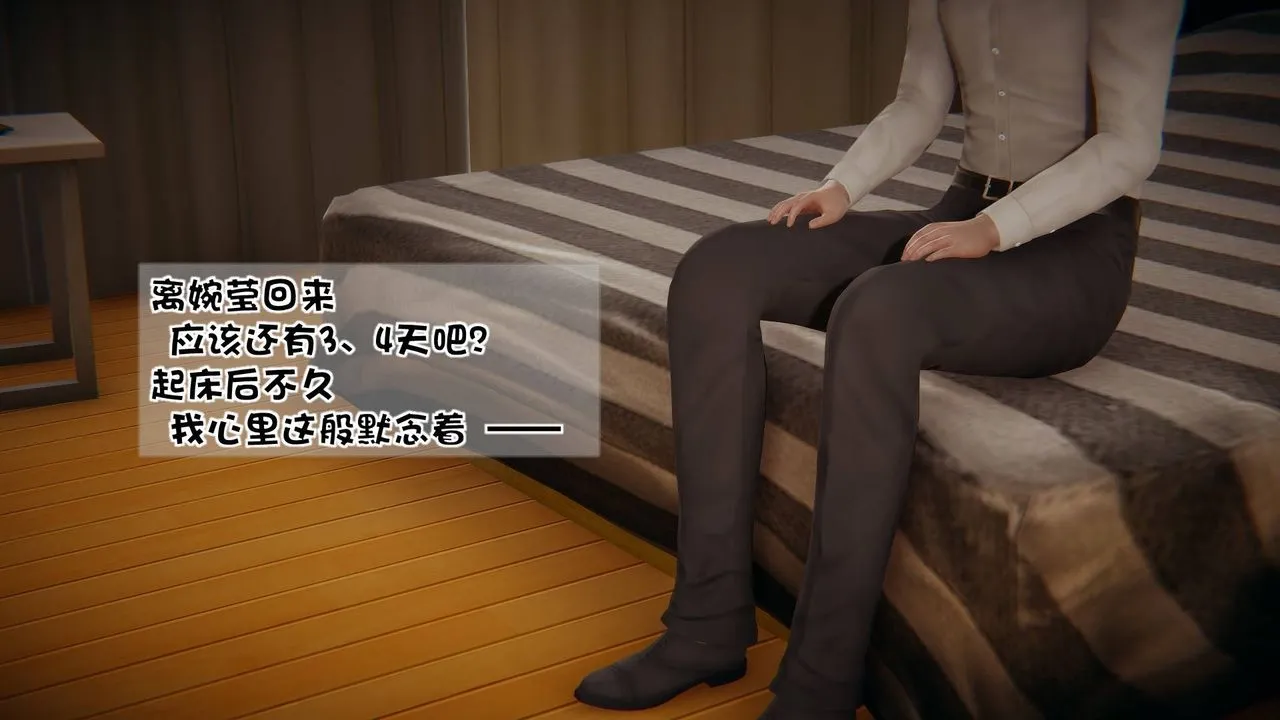 [3D]抹茶回忆录_临时女友篇+大学篇+洗浴兼职篇 - 洗浴兼职篇06 - page 4
