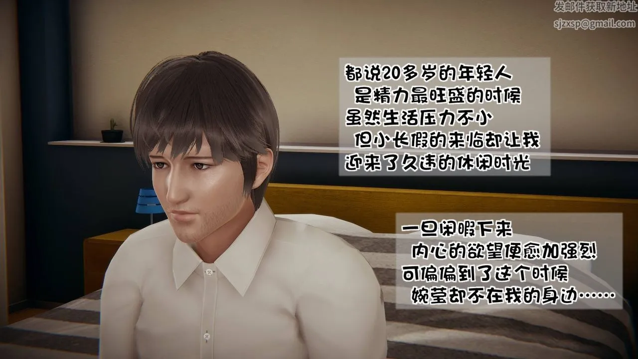 [3D]抹茶回忆录_临时女友篇+大学篇+洗浴兼职篇 - 洗浴兼职篇06 - page 5