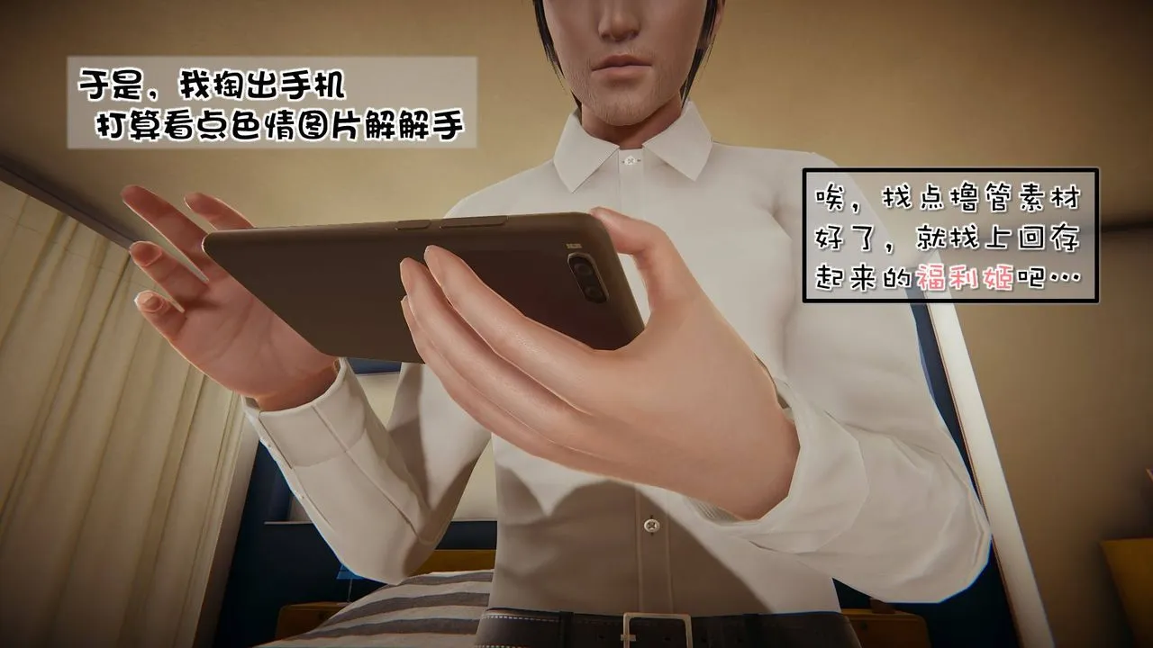 [3D]抹茶回忆录_临时女友篇+大学篇+洗浴兼职篇 - 洗浴兼职篇06 - page 6