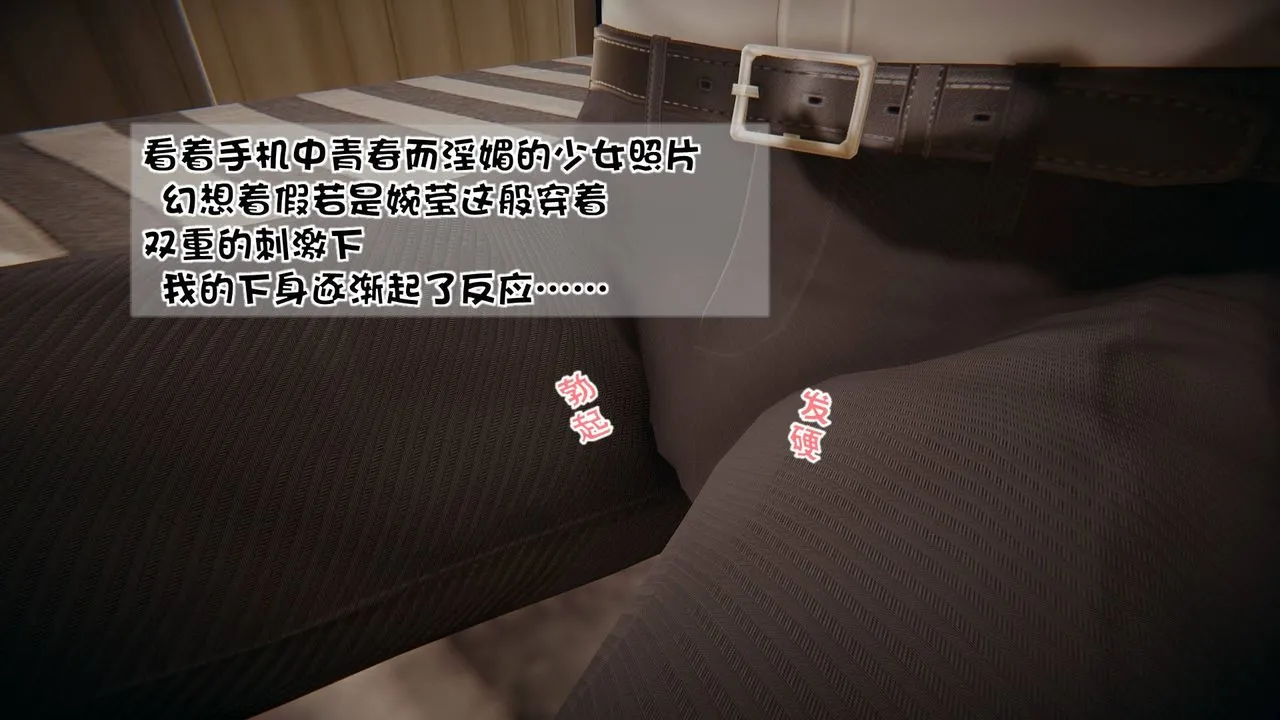 [3D]抹茶回忆录_临时女友篇+大学篇+洗浴兼职篇 - 洗浴兼职篇06 - page 9