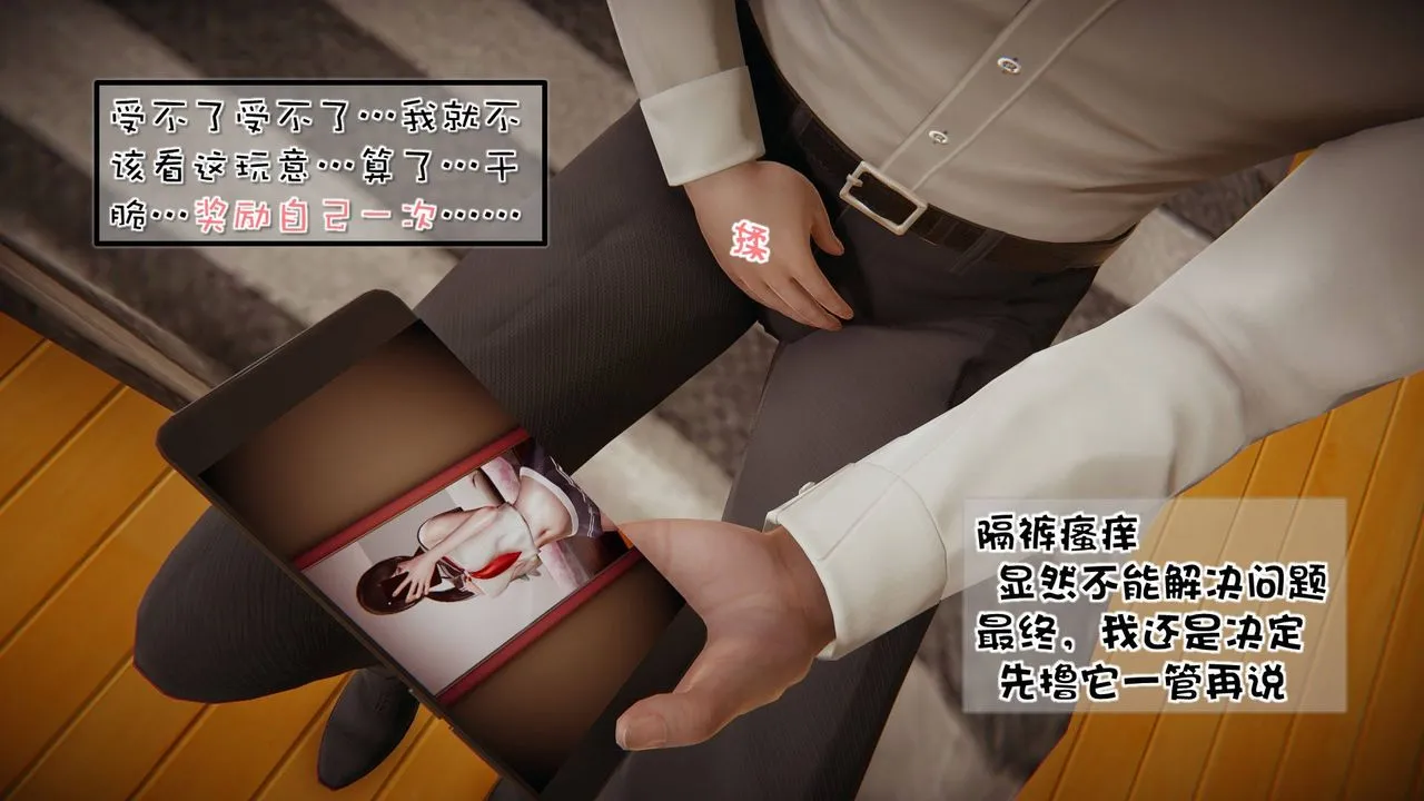 [3D]抹茶回忆录_临时女友篇+大学篇+洗浴兼职篇 - 洗浴兼职篇06 - page 11