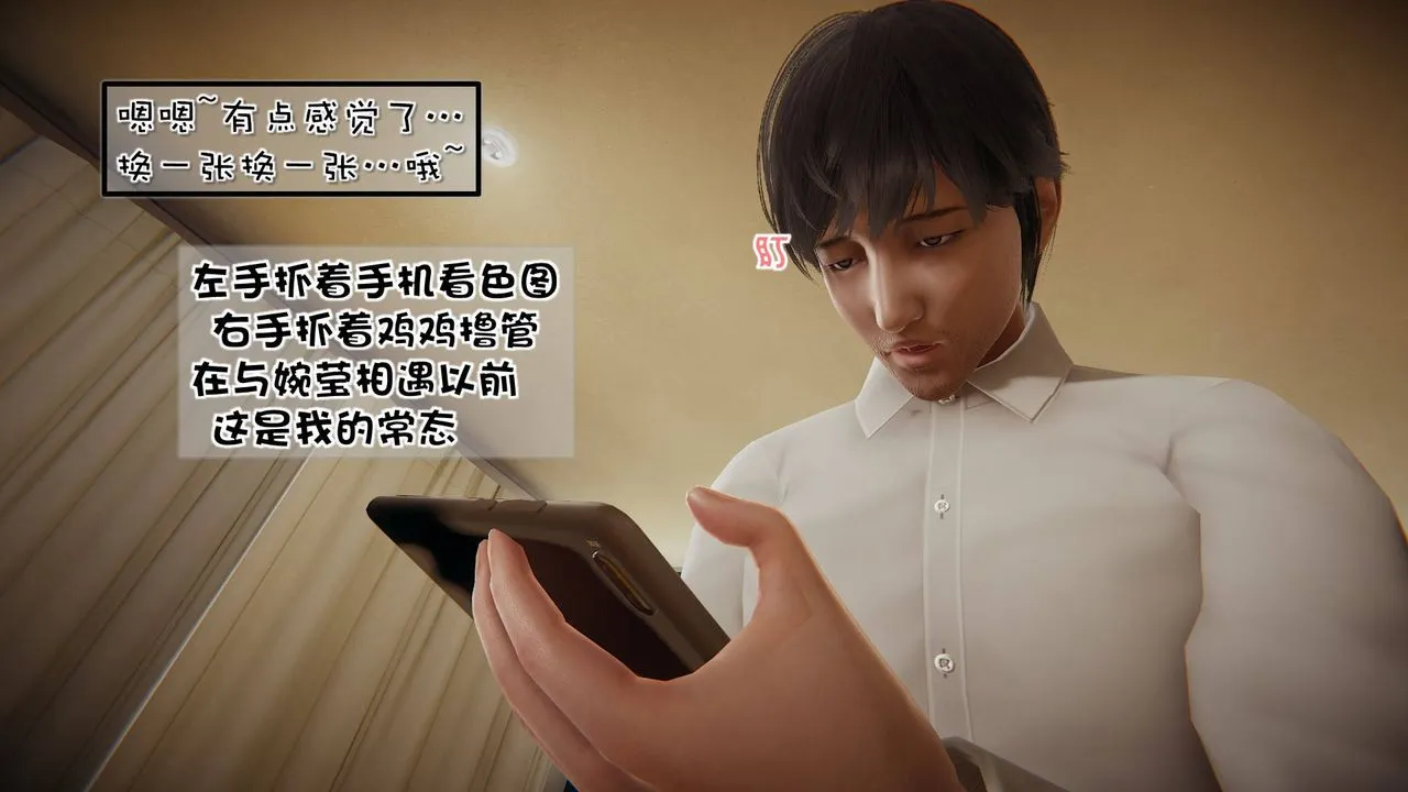 [3D]抹茶回忆录_临时女友篇+大学篇+洗浴兼职篇 - 洗浴兼职篇06 - page 14