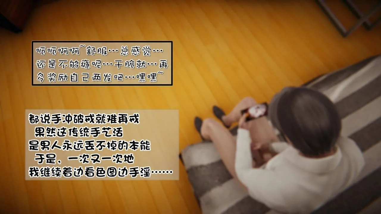 [3D]抹茶回忆录_临时女友篇+大学篇+洗浴兼职篇 - 洗浴兼职篇06 - page 17