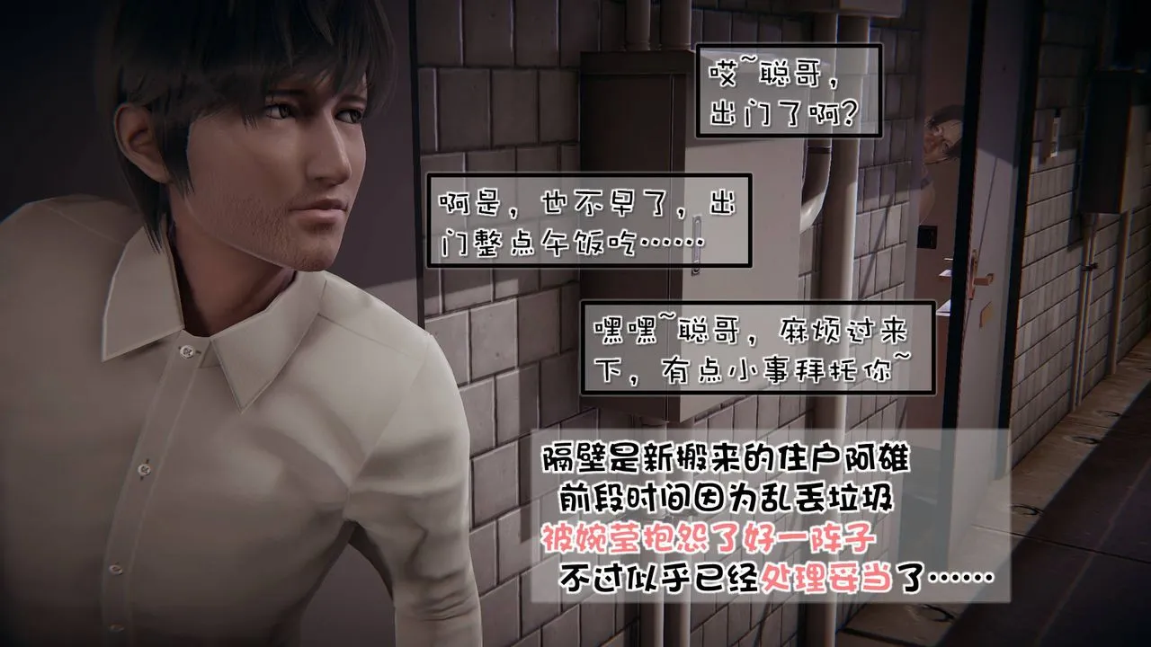 [3D]抹茶回忆录_临时女友篇+大学篇+洗浴兼职篇 - 洗浴兼职篇06 - page 21