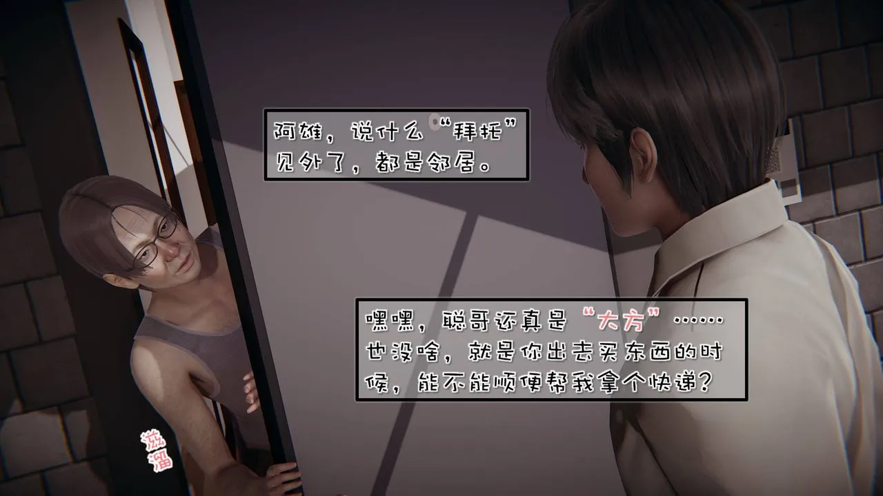 [3D]抹茶回忆录_临时女友篇+大学篇+洗浴兼职篇 - 洗浴兼职篇06 - page 22