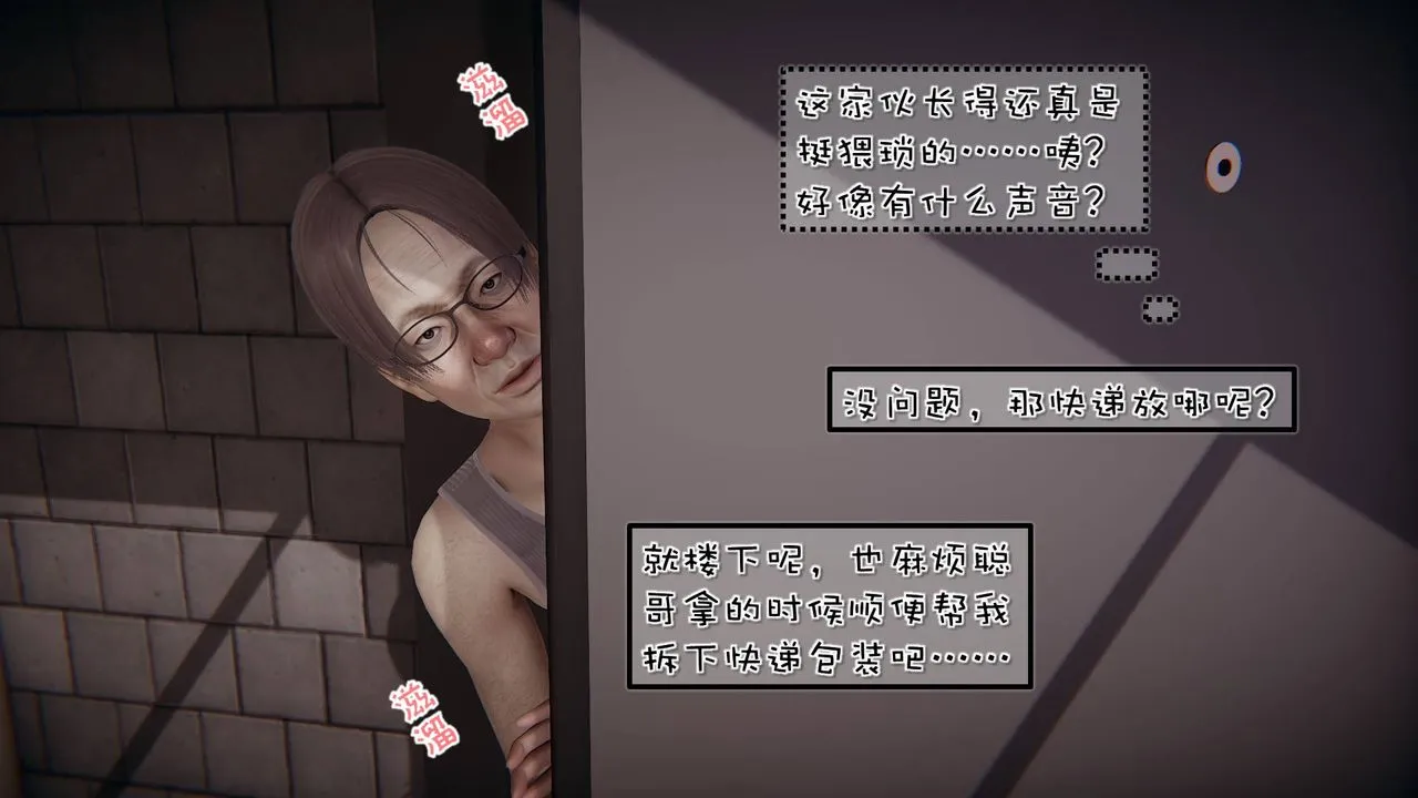[3D]抹茶回忆录_临时女友篇+大学篇+洗浴兼职篇 - 洗浴兼职篇06 - page 23