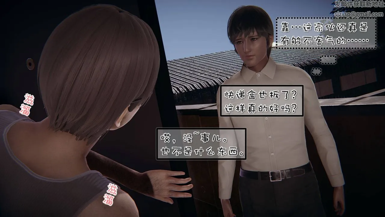 [3D]抹茶回忆录_临时女友篇+大学篇+洗浴兼职篇 - 洗浴兼职篇06 - page 24