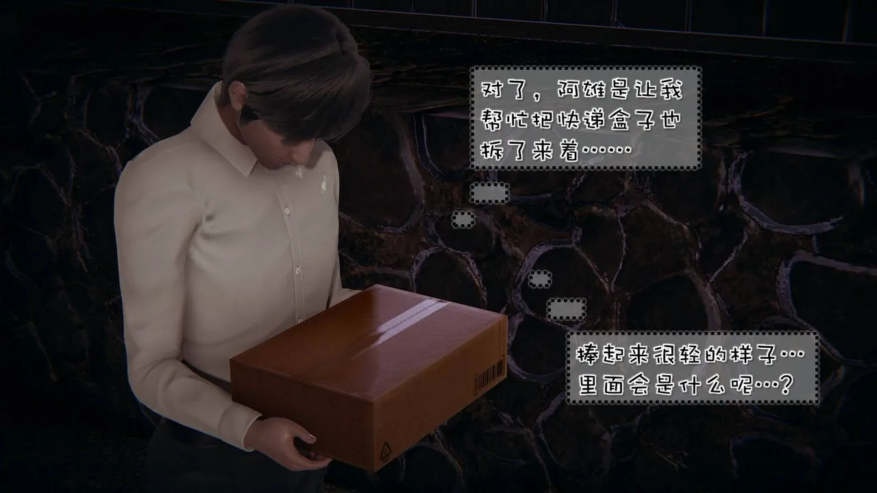 [3D]抹茶回忆录_临时女友篇+大学篇+洗浴兼职篇 - 洗浴兼职篇06 - page 27