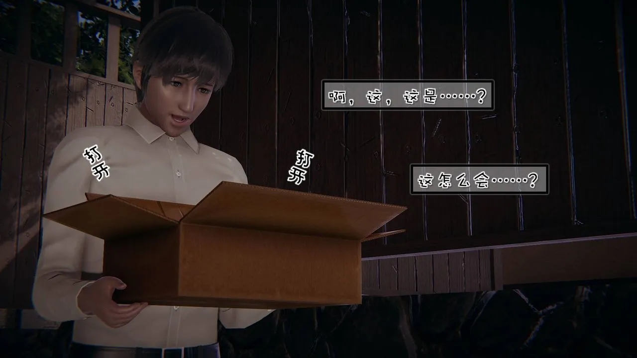 [3D]抹茶回忆录_临时女友篇+大学篇+洗浴兼职篇 - 洗浴兼职篇06 - page 28