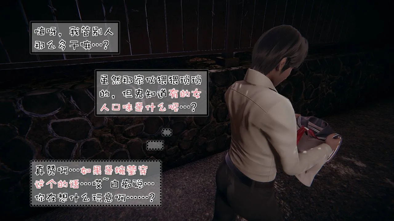 [3D]抹茶回忆录_临时女友篇+大学篇+洗浴兼职篇 - 洗浴兼职篇06 - page 30