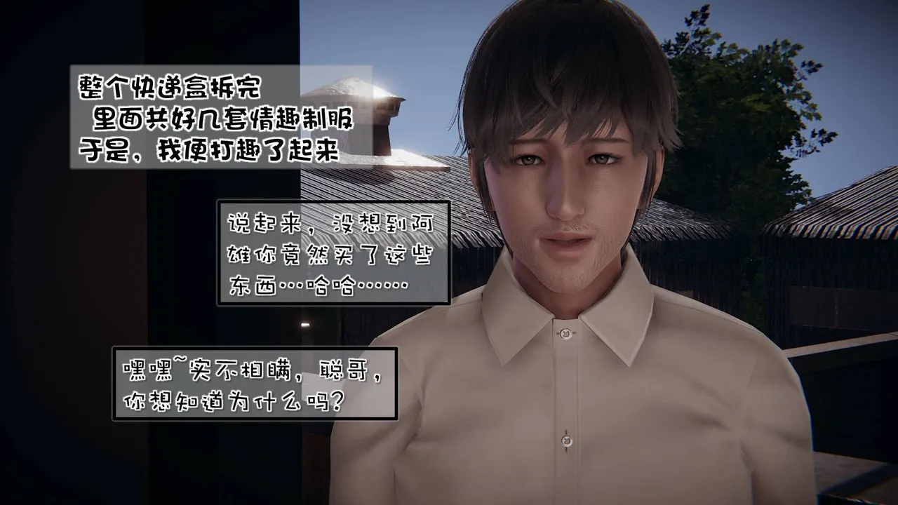 [3D]抹茶回忆录_临时女友篇+大学篇+洗浴兼职篇 - 洗浴兼职篇06 - page 33