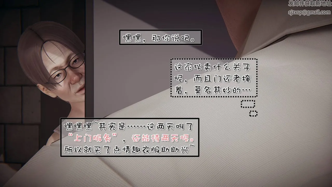 [3D]抹茶回忆录_临时女友篇+大学篇+洗浴兼职篇 - 洗浴兼职篇06 - page 34