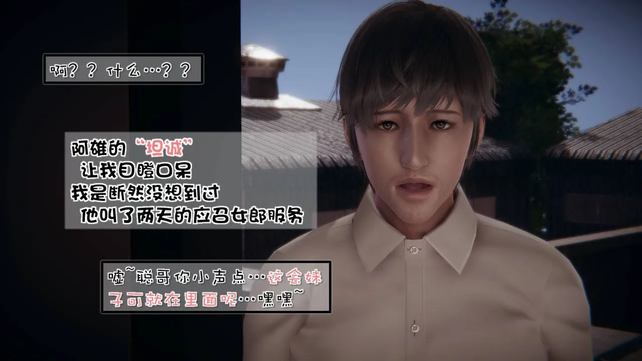 [3D]抹茶回忆录_临时女友篇+大学篇+洗浴兼职篇 - 洗浴兼职篇06 - page 35