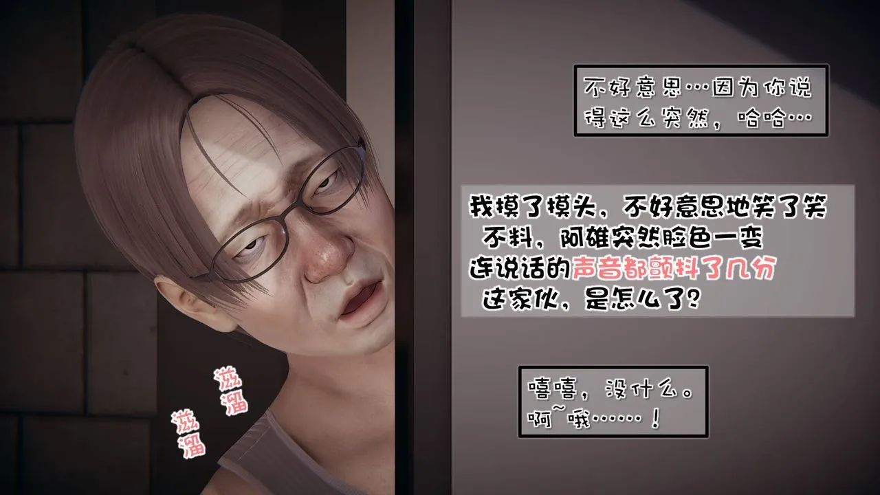 [3D]抹茶回忆录_临时女友篇+大学篇+洗浴兼职篇 - 洗浴兼职篇06 - page 36