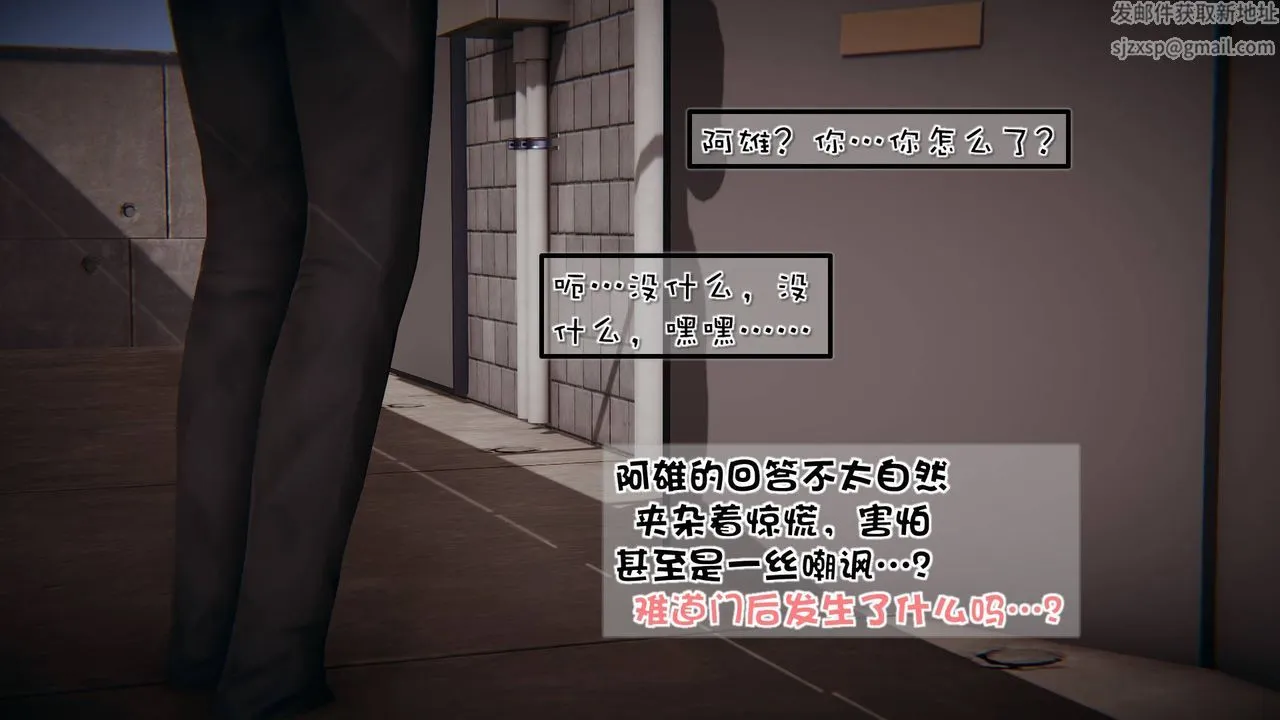 [3D]抹茶回忆录_临时女友篇+大学篇+洗浴兼职篇 - 洗浴兼职篇06 - page 37