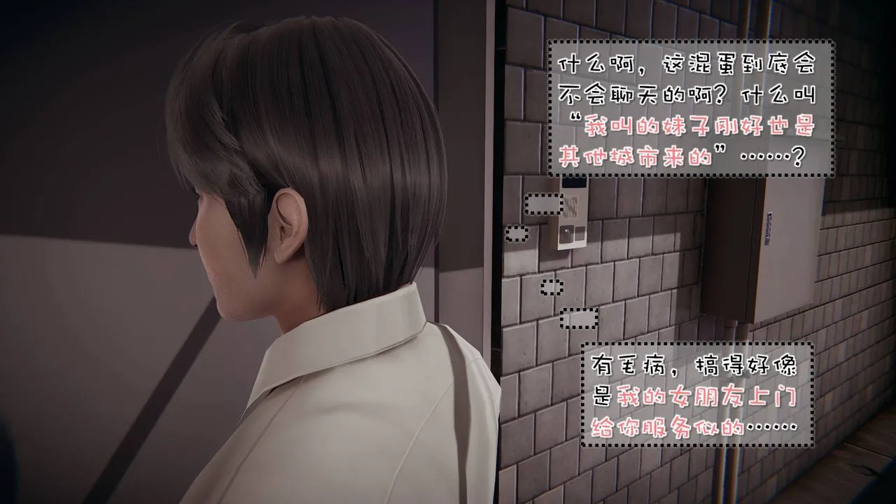 [3D]抹茶回忆录_临时女友篇+大学篇+洗浴兼职篇 - 洗浴兼职篇06 - page 41