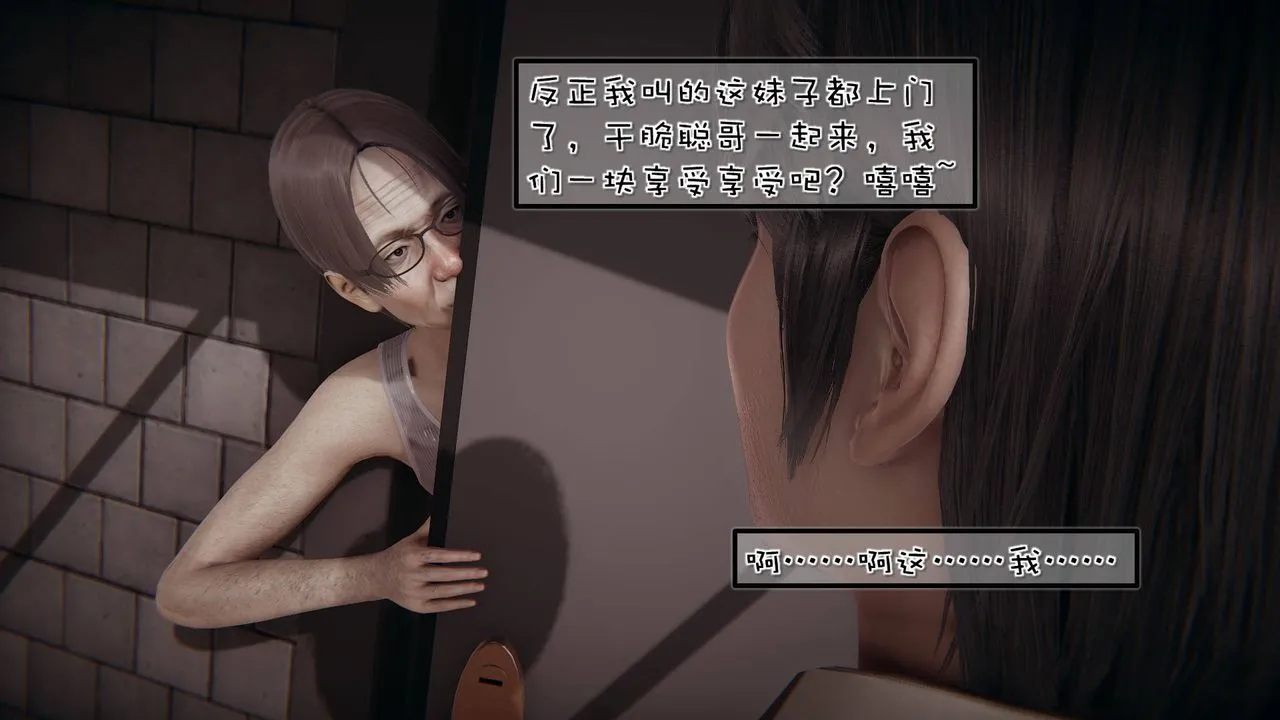 [3D]抹茶回忆录_临时女友篇+大学篇+洗浴兼职篇 - 洗浴兼职篇06 - page 45