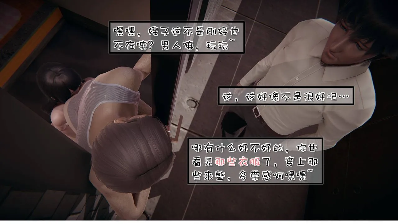 [3D]抹茶回忆录_临时女友篇+大学篇+洗浴兼职篇 - 洗浴兼职篇06 - page 47