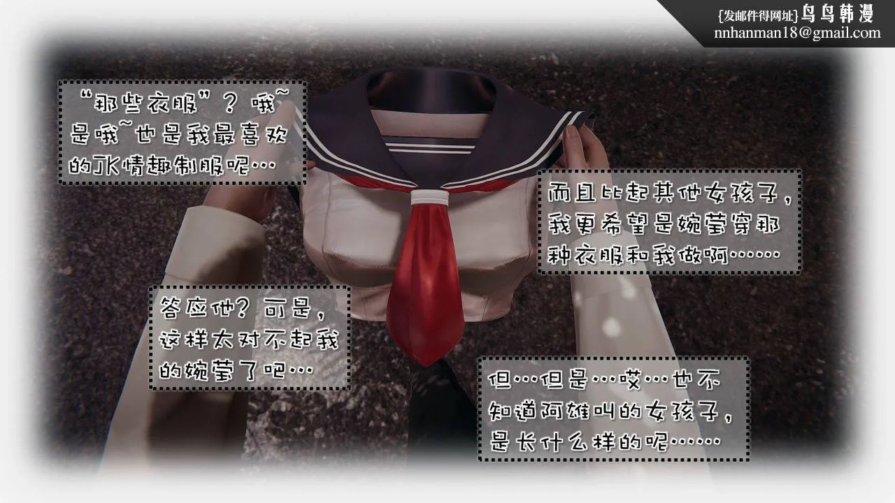 [3D]抹茶回忆录_临时女友篇+大学篇+洗浴兼职篇 - 洗浴兼职篇06 - page 48