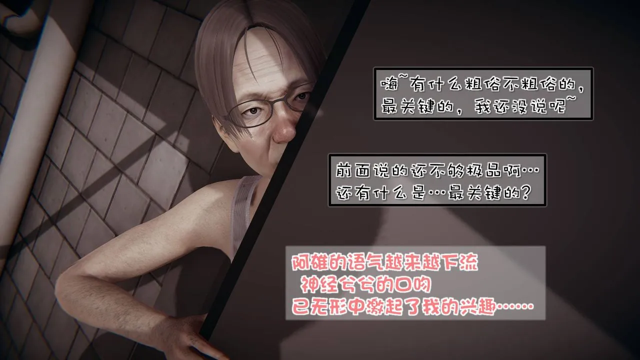 [3D]抹茶回忆录_临时女友篇+大学篇+洗浴兼职篇 - 洗浴兼职篇06 - page 50