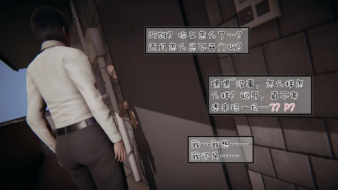 [3D]抹茶回忆录_临时女友篇+大学篇+洗浴兼职篇 - 洗浴兼职篇06 - page 54