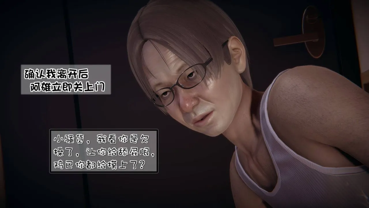 [3D]抹茶回忆录_临时女友篇+大学篇+洗浴兼职篇 - 洗浴兼职篇06 - page 62