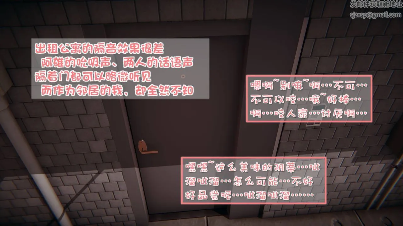 [3D]抹茶回忆录_临时女友篇+大学篇+洗浴兼职篇 - 洗浴兼职篇06 - page 72