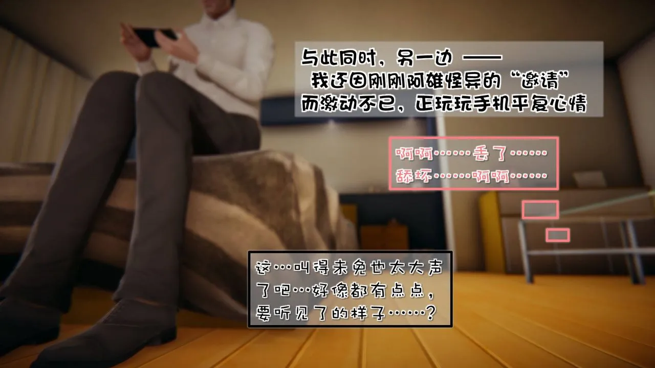 [3D]抹茶回忆录_临时女友篇+大学篇+洗浴兼职篇 - 洗浴兼职篇06 - page 77