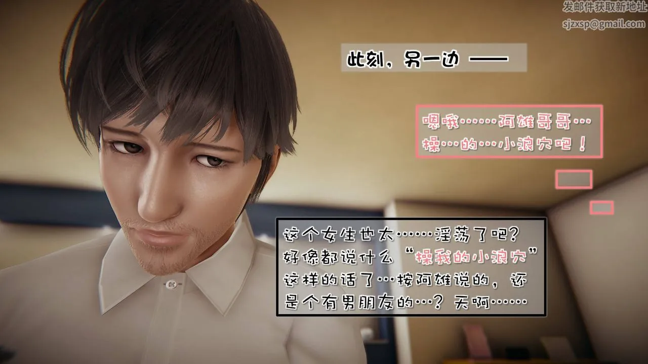 [3D]抹茶回忆录_临时女友篇+大学篇+洗浴兼职篇 - 洗浴兼职篇06 - page 86