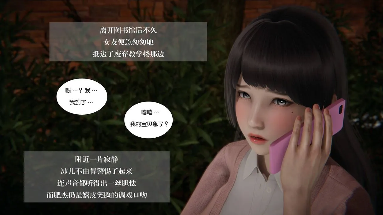 [3D]抹茶回忆录_临时女友篇+大学篇+洗浴兼职篇 - 大学篇07 - page 3