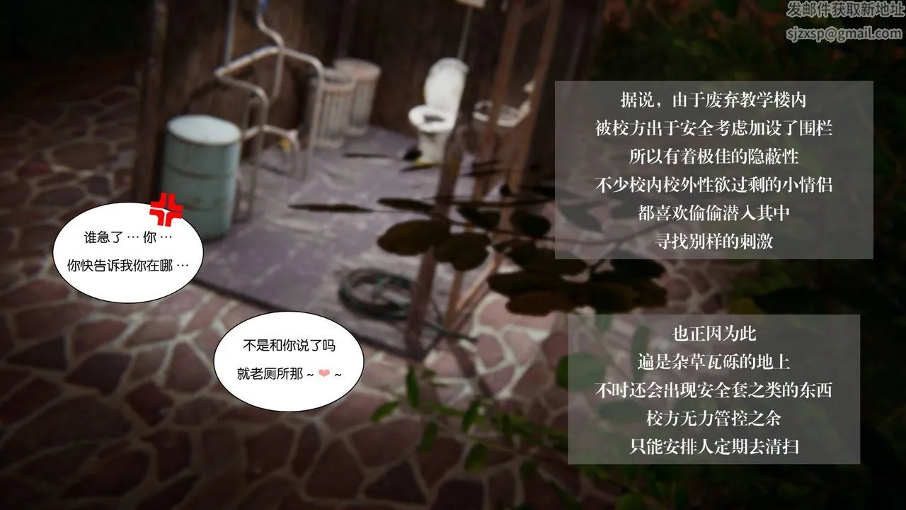 [3D]抹茶回忆录_临时女友篇+大学篇+洗浴兼职篇 - 大学篇07 - page 4