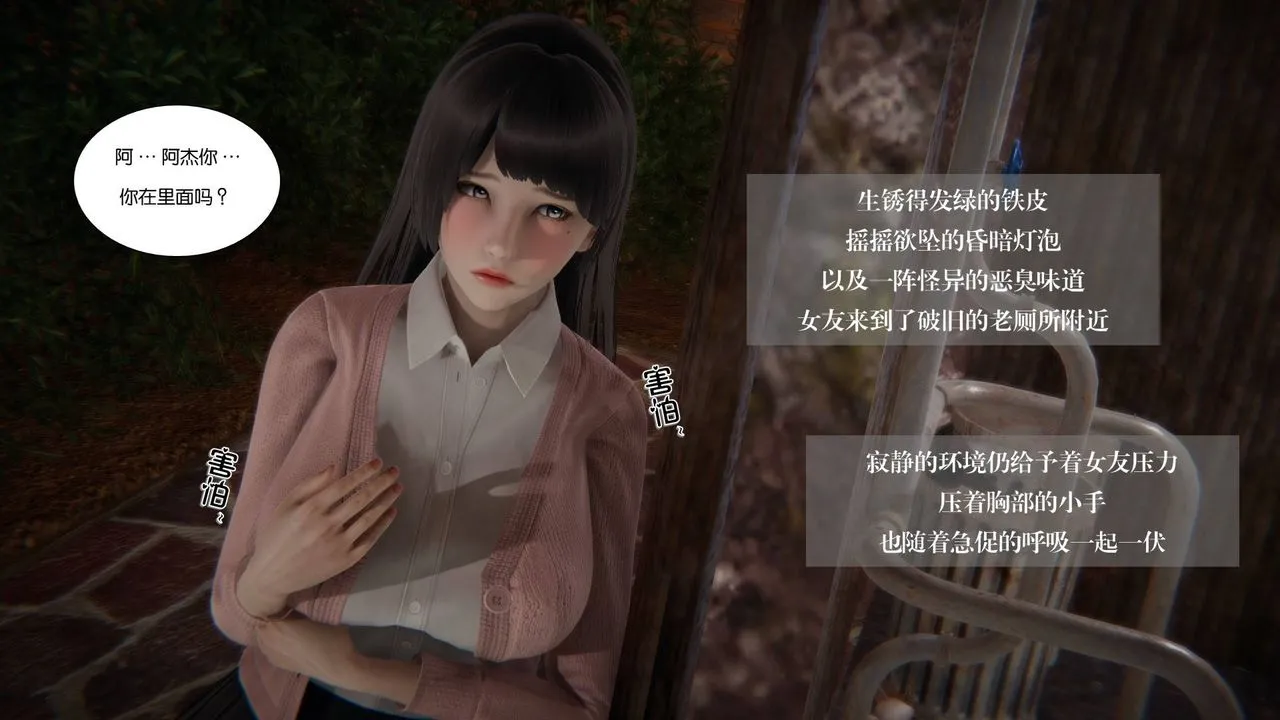 [3D]抹茶回忆录_临时女友篇+大学篇+洗浴兼职篇 - 大学篇07 - page 5