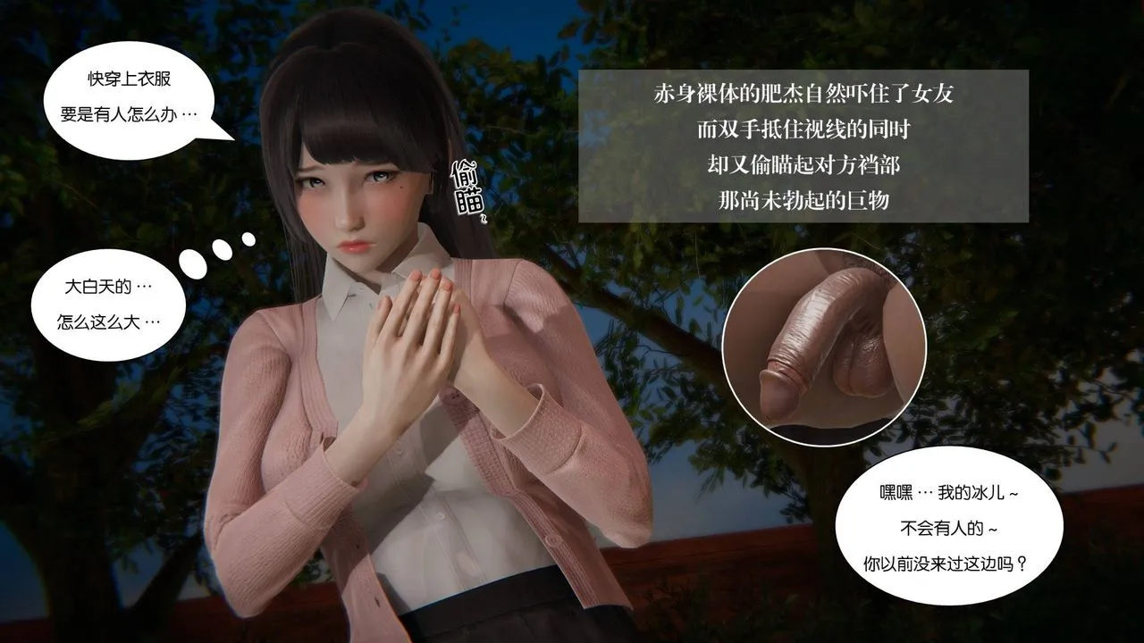 [3D]抹茶回忆录_临时女友篇+大学篇+洗浴兼职篇 - 大学篇07 - page 7