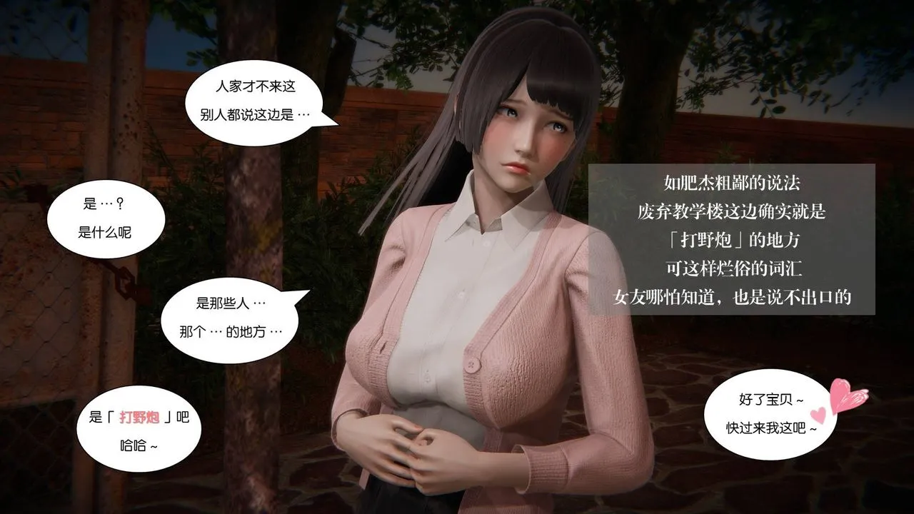 [3D]抹茶回忆录_临时女友篇+大学篇+洗浴兼职篇 - 大学篇07 - page 8