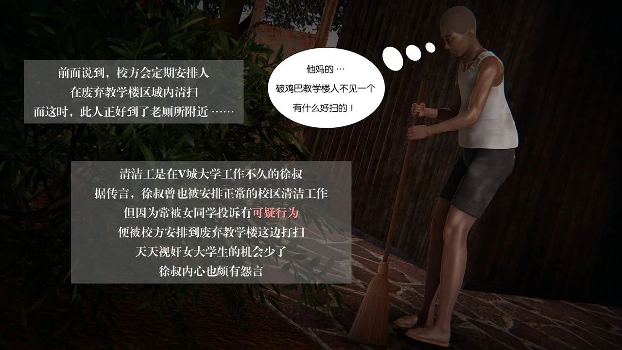 [3D]抹茶回忆录_临时女友篇+大学篇+洗浴兼职篇 - 大学篇07 - page 10