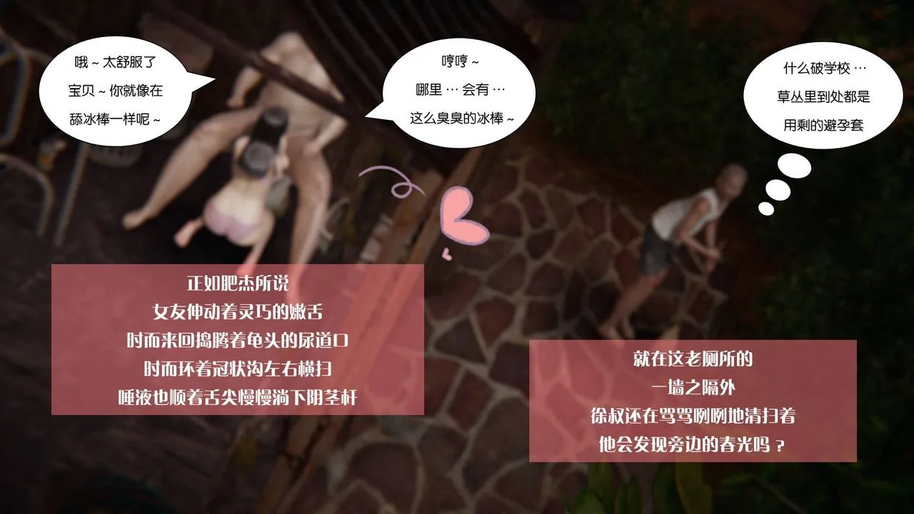 [3D]抹茶回忆录_临时女友篇+大学篇+洗浴兼职篇 - 大学篇07 - page 15