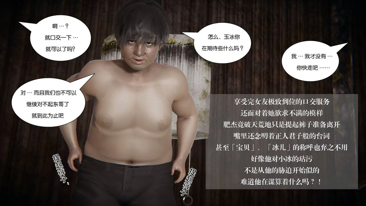 [3D]抹茶回忆录_临时女友篇+大学篇+洗浴兼职篇 - 大学篇07 - page 25