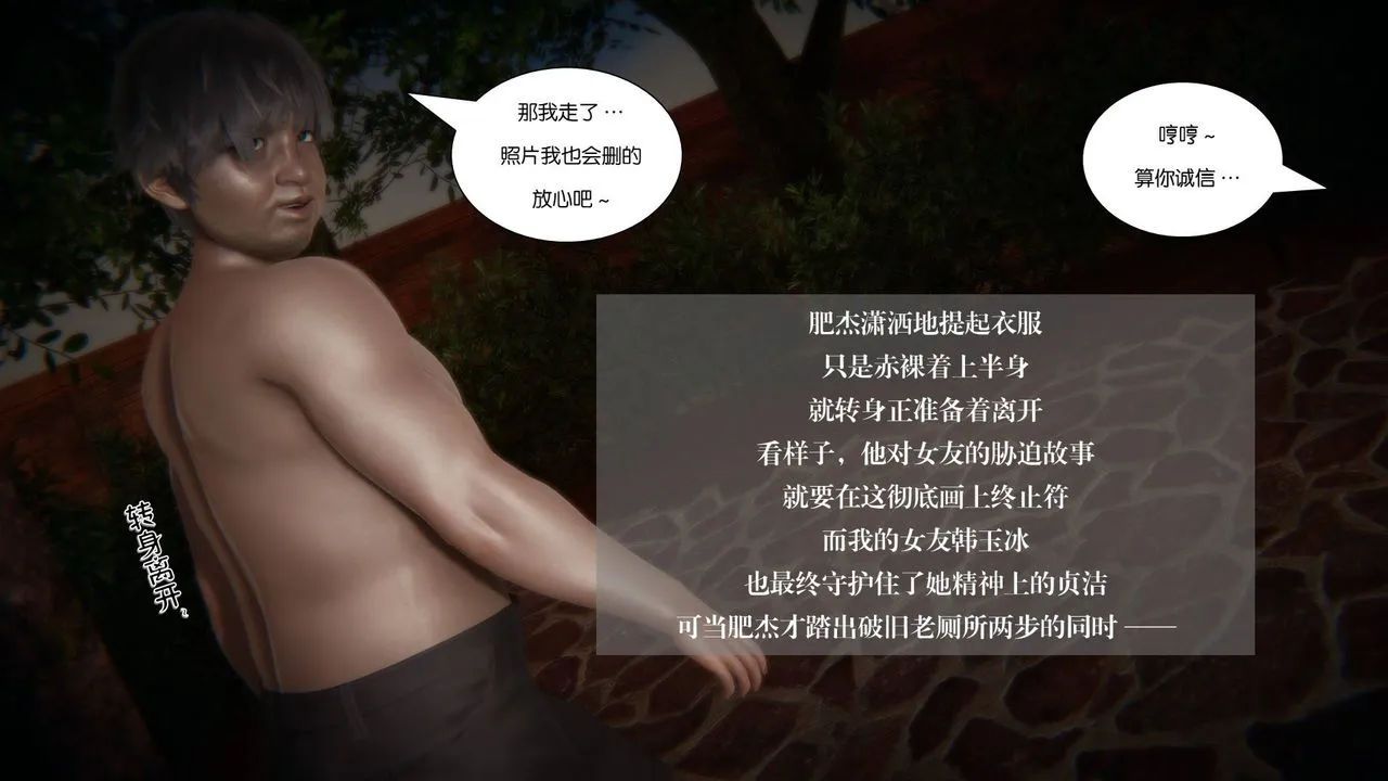 [3D]抹茶回忆录_临时女友篇+大学篇+洗浴兼职篇 - 大学篇07 - page 26