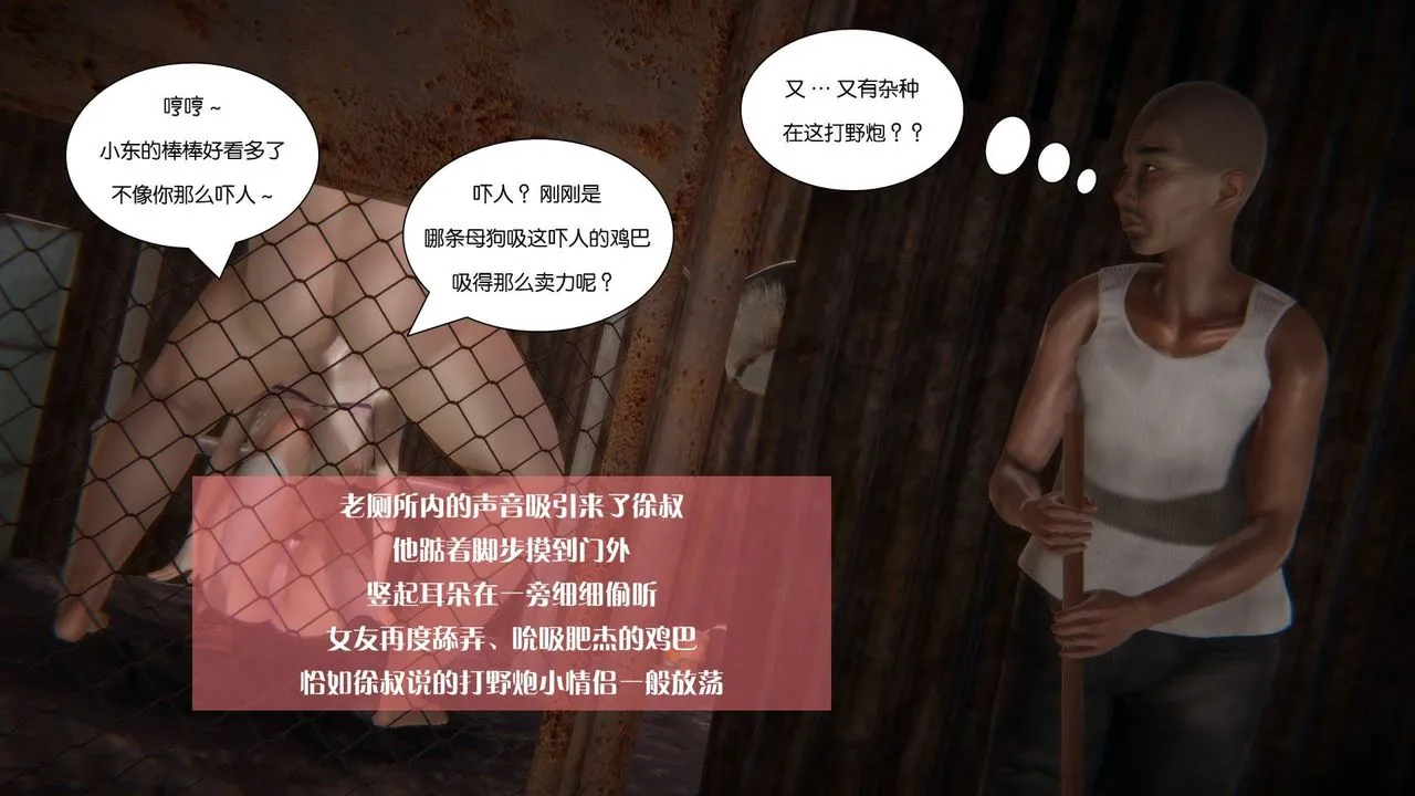[3D]抹茶回忆录_临时女友篇+大学篇+洗浴兼职篇 - 大学篇07 - page 33