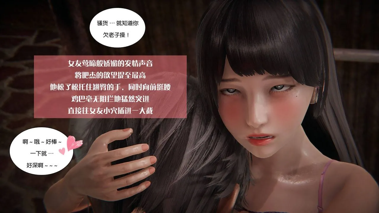 [3D]抹茶回忆录_临时女友篇+大学篇+洗浴兼职篇 - 大学篇07 - page 39