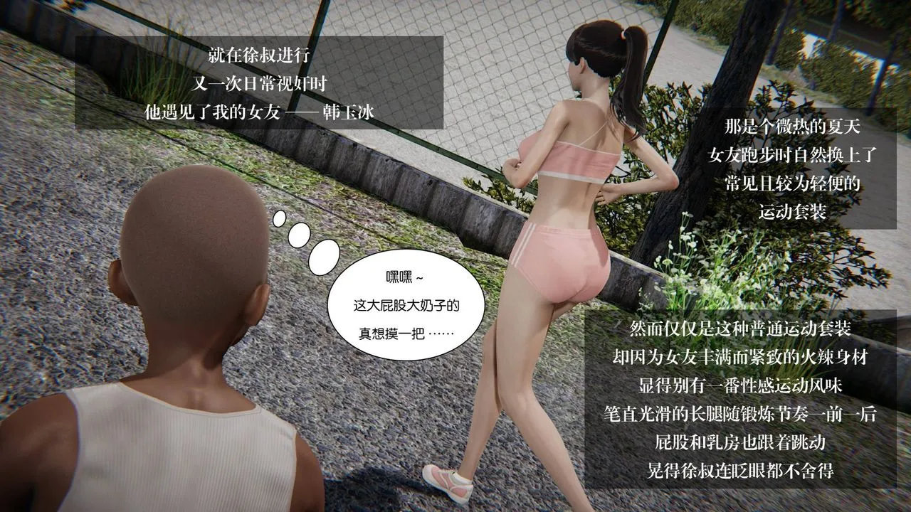 [3D]抹茶回忆录_临时女友篇+大学篇+洗浴兼职篇 - 大学篇07 - page 50