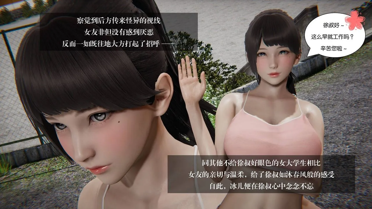 [3D]抹茶回忆录_临时女友篇+大学篇+洗浴兼职篇 - 大学篇07 - page 51