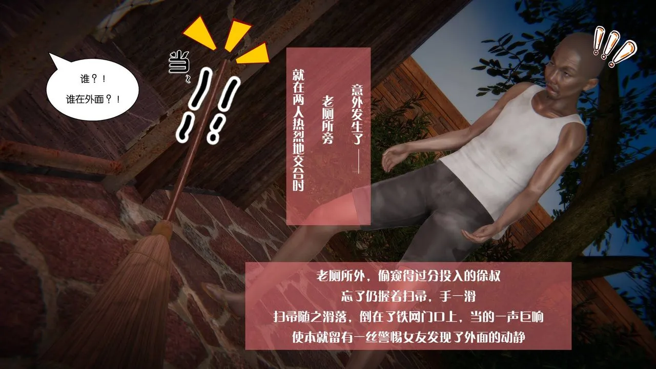 [3D]抹茶回忆录_临时女友篇+大学篇+洗浴兼职篇 - 大学篇07 - page 55