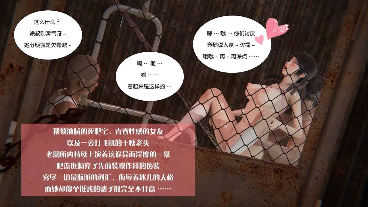 [3D]抹茶回忆录_临时女友篇+大学篇+洗浴兼职篇 - 大学篇07 - page 63