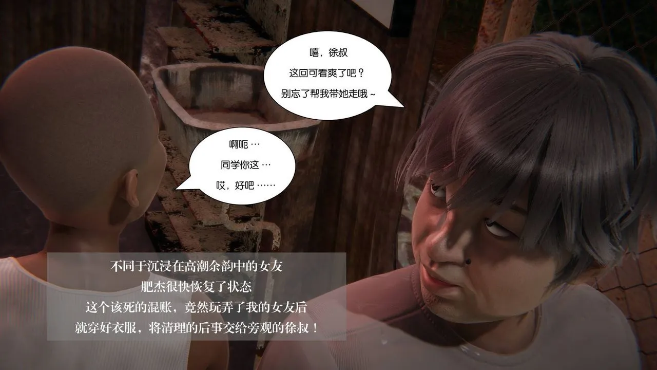 [3D]抹茶回忆录_临时女友篇+大学篇+洗浴兼职篇 - 大学篇07 - page 68