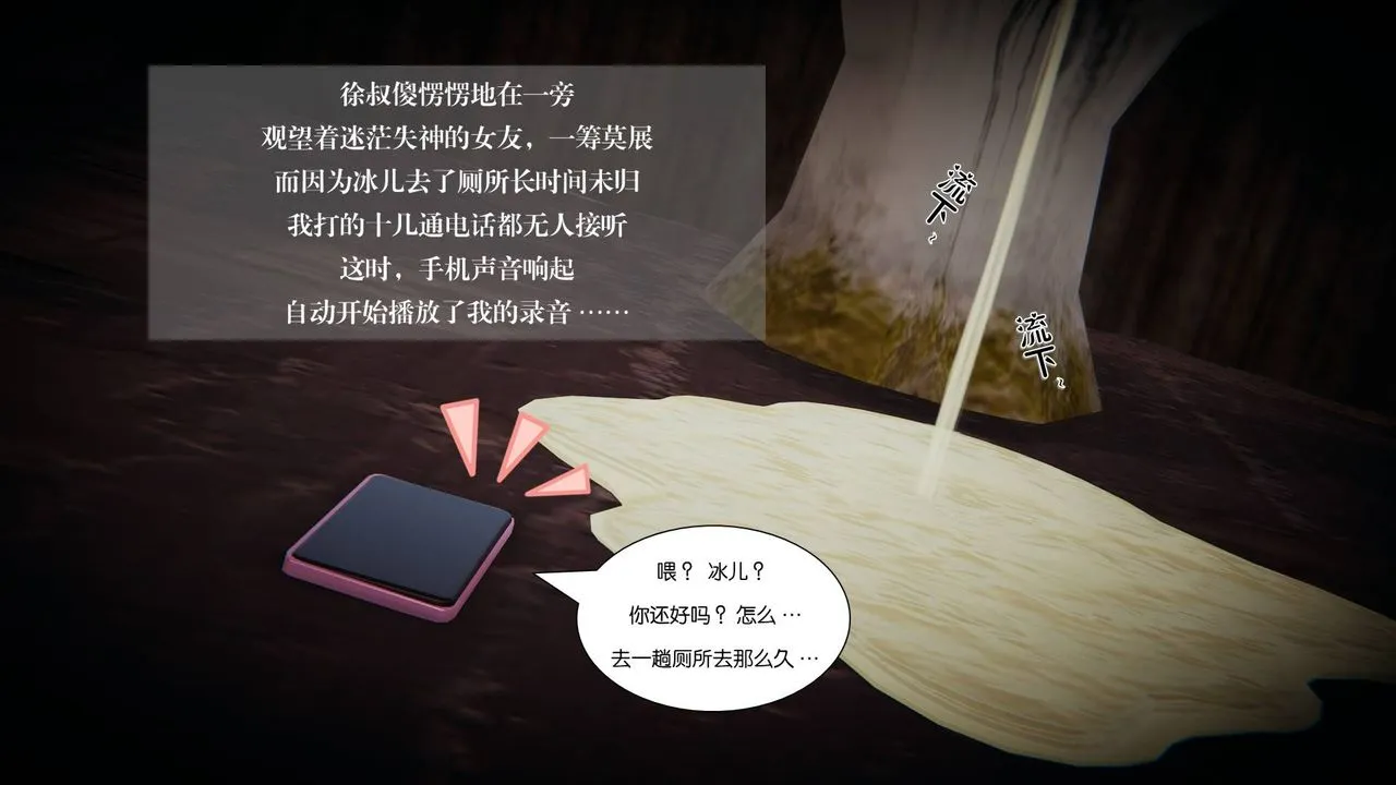 [3D]抹茶回忆录_临时女友篇+大学篇+洗浴兼职篇 - 大学篇07 - page 70