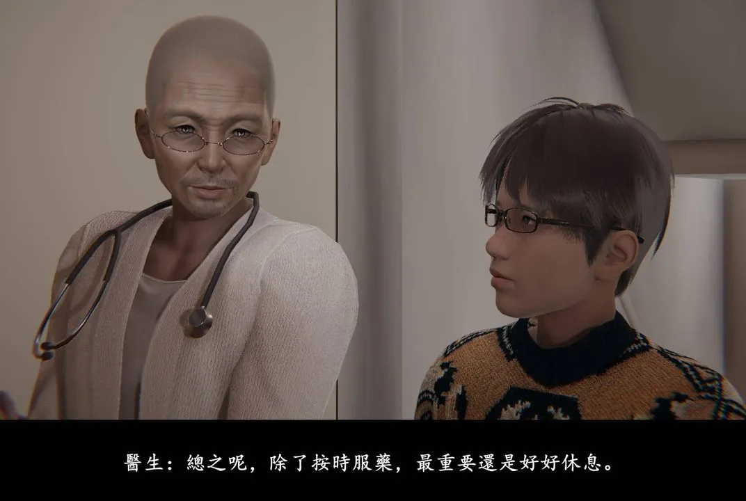 [3D]抹茶回忆录_临时女友篇+大学篇+洗浴兼职篇 - 临时女友篇01 - page 4